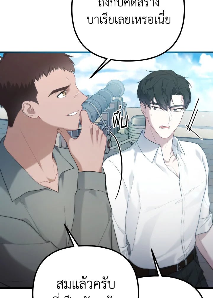 Adeline’s Deep Night ห้วงราตรีของอเดอลีน - หน้า 3