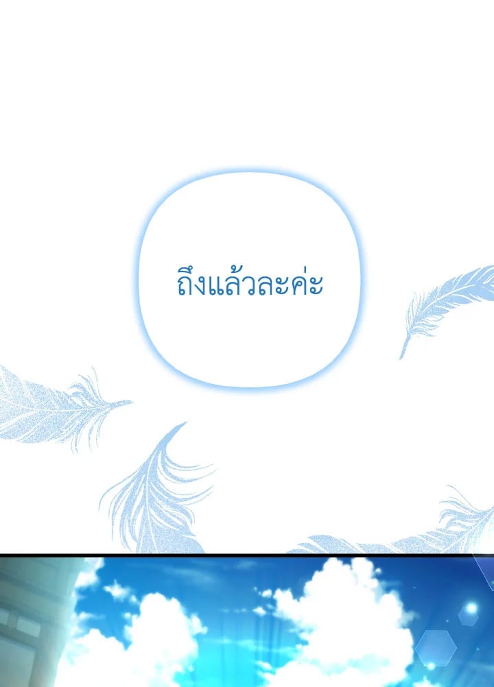 Adeline’s Deep Night ห้วงราตรีของอเดอลีน - หน้า 44