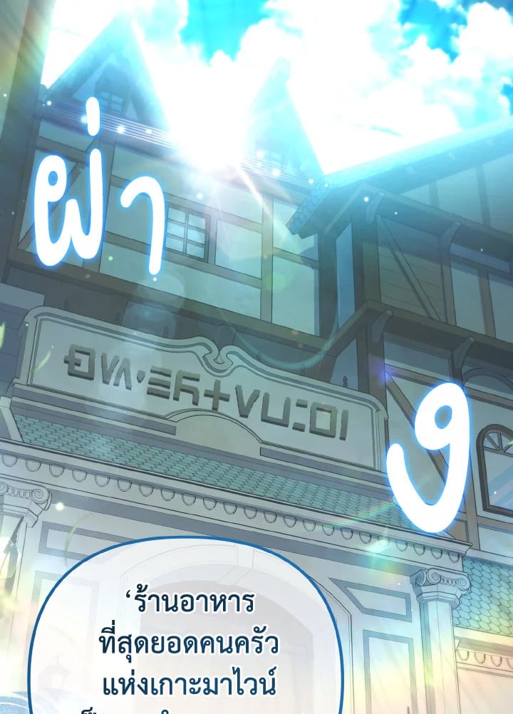 Adeline’s Deep Night ห้วงราตรีของอเดอลีน - หน้า 45