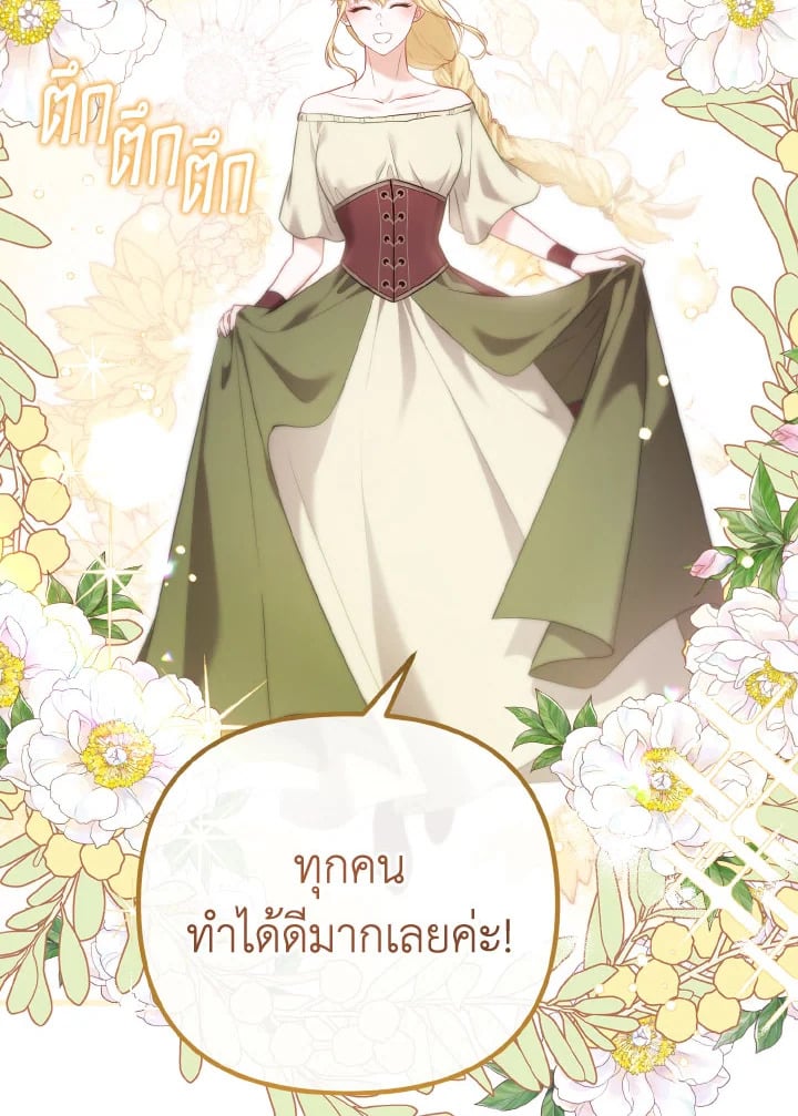 Adeline’s Deep Night ห้วงราตรีของอเดอลีน - หน้า 6