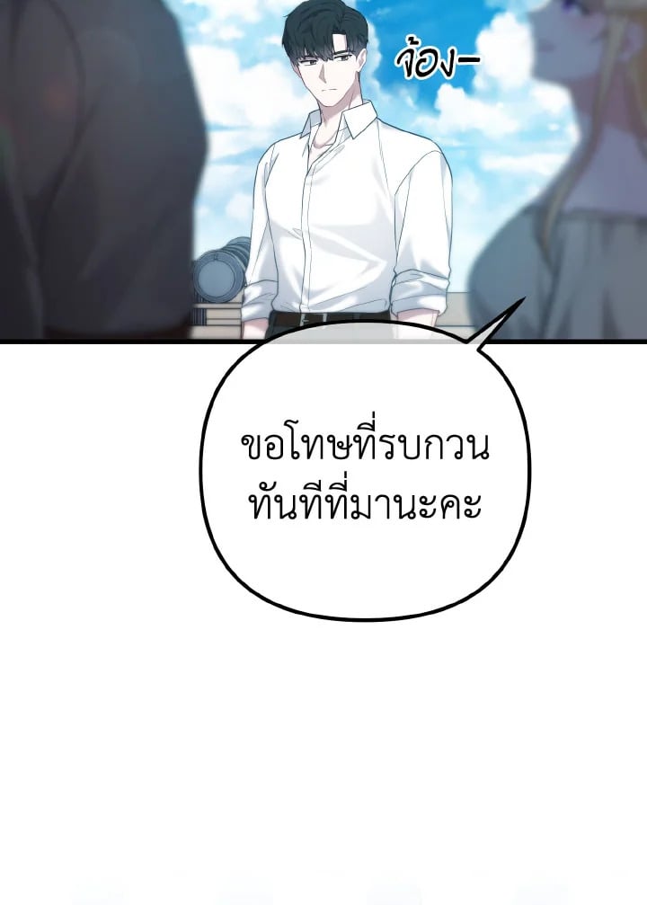 Adeline’s Deep Night ห้วงราตรีของอเดอลีน - หน้า 8