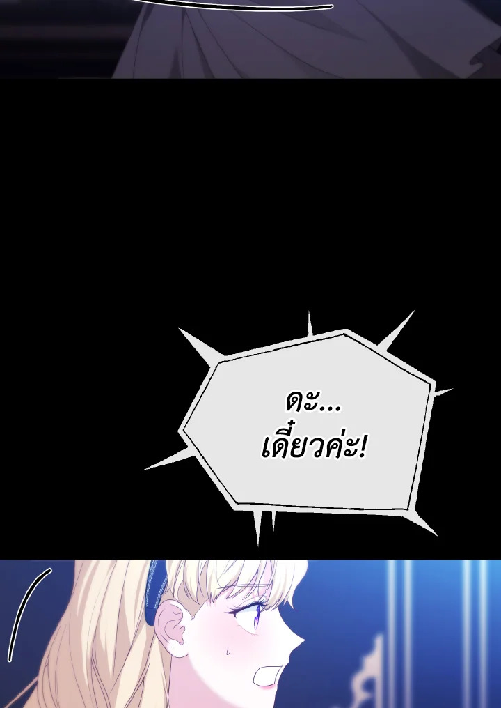 Adeline’s Deep Night ห้วงราตรีของอเดอลีน - หน้า 10