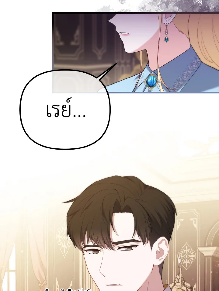 Adeline’s Deep Night ห้วงราตรีของอเดอลีน - หน้า 16