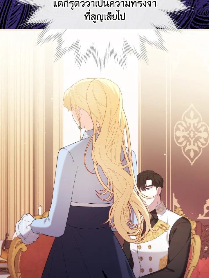 Adeline’s Deep Night ห้วงราตรีของอเดอลีน - หน้า 21