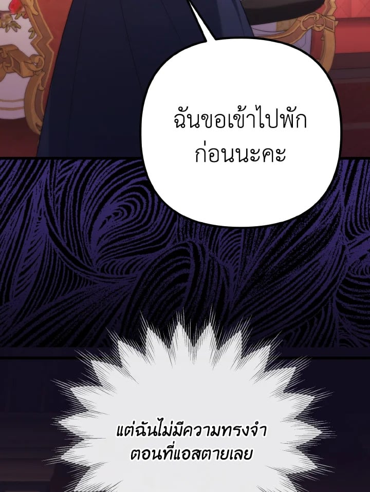 Adeline’s Deep Night ห้วงราตรีของอเดอลีน - หน้า 22
