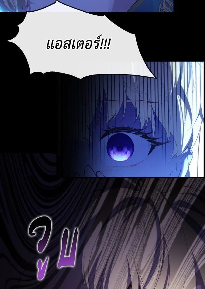 Adeline’s Deep Night ห้วงราตรีของอเดอลีน - หน้า 3