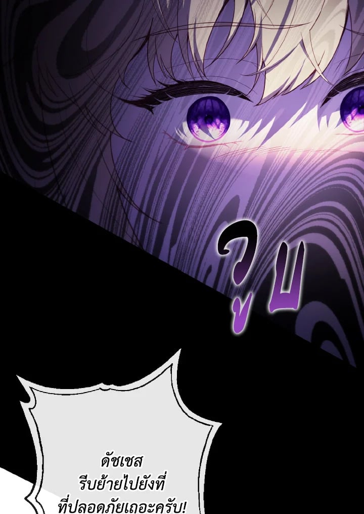Adeline’s Deep Night ห้วงราตรีของอเดอลีน - หน้า 4