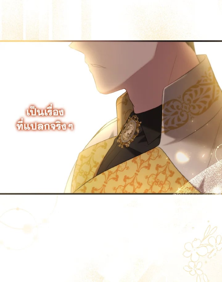 Adeline’s Deep Night ห้วงราตรีของอเดอลีน - หน้า 41