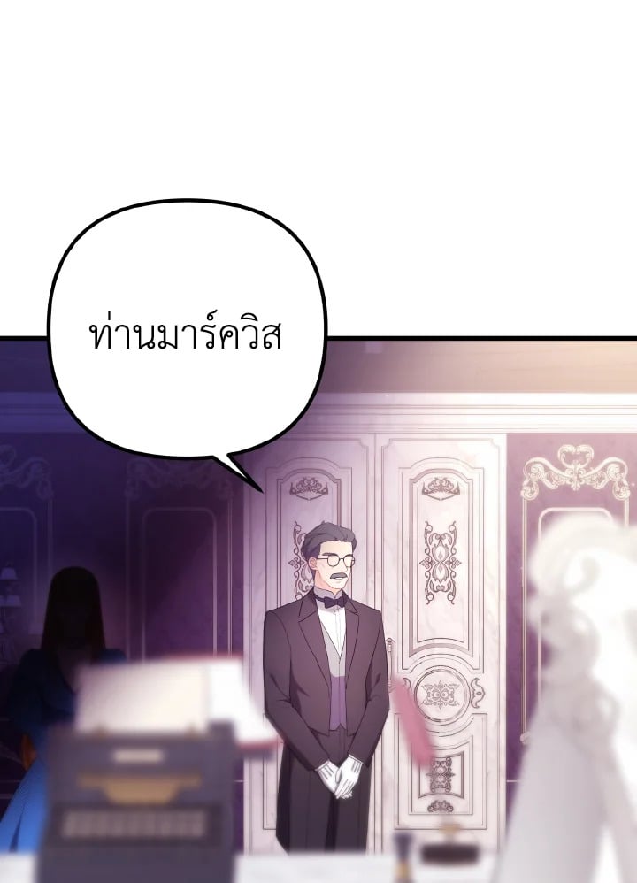 Adeline’s Deep Night ห้วงราตรีของอเดอลีน - หน้า 48