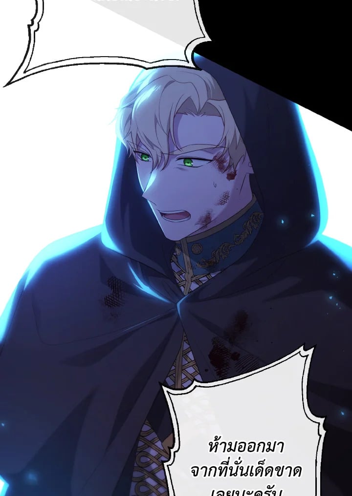Adeline’s Deep Night ห้วงราตรีของอเดอลีน - หน้า 5
