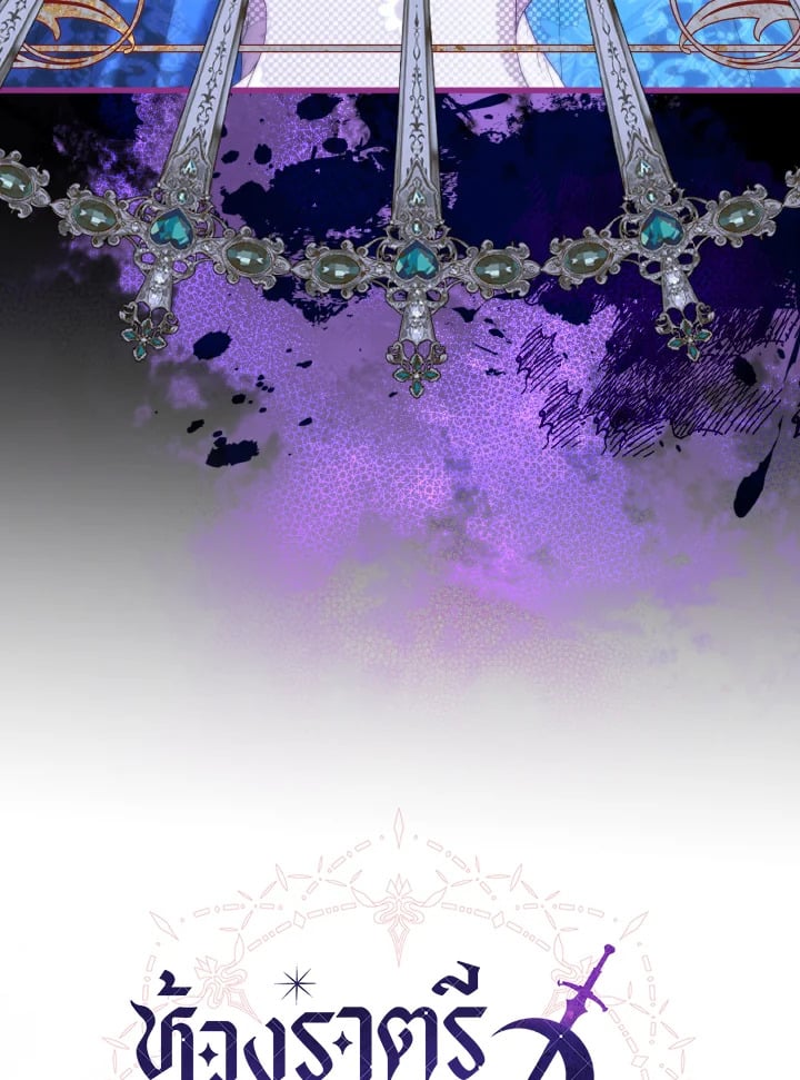 Adeline’s Deep Night ห้วงราตรีของอเดอลีน - หน้า 59