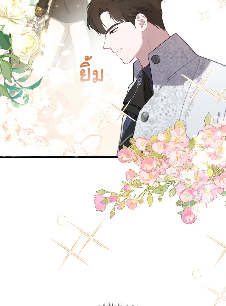 Adeline’s Deep Night ห้วงราตรีของอเดอลีน - หน้า 70