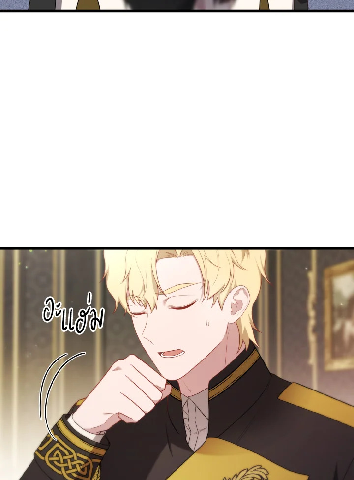 Adeline’s Deep Night ห้วงราตรีของอเดอลีน - หน้า 72