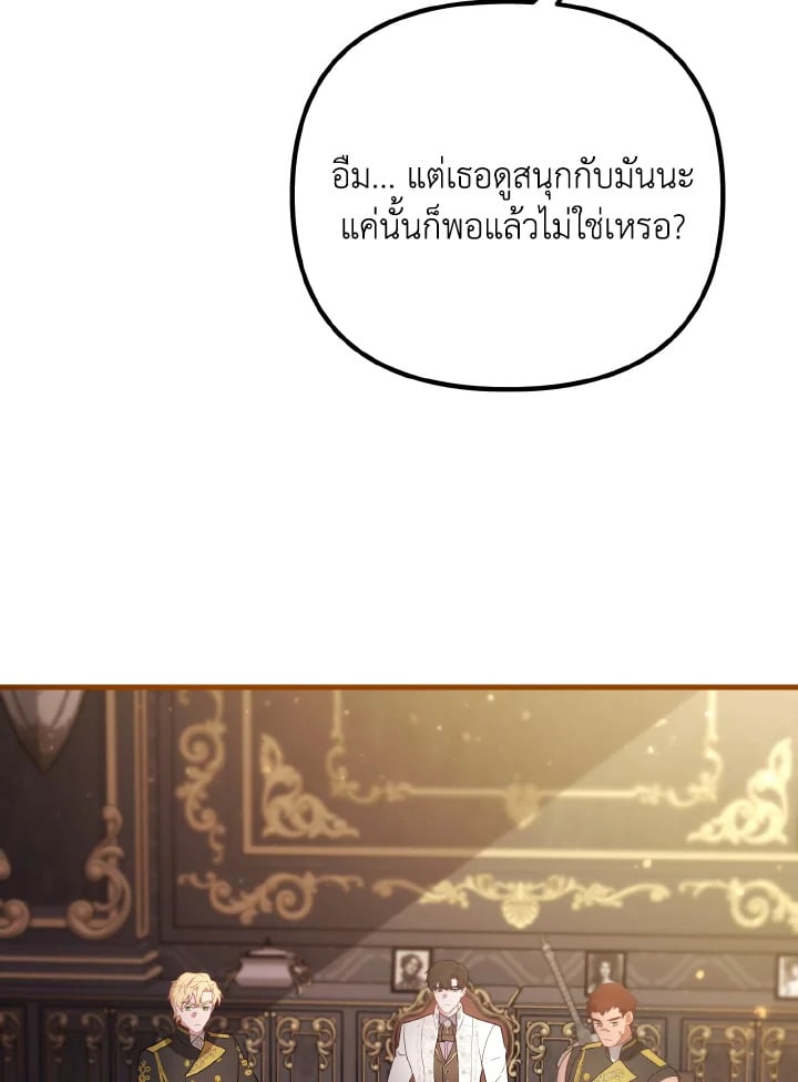 Adeline’s Deep Night ห้วงราตรีของอเดอลีน - หน้า 76