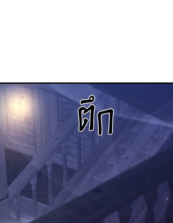Adeline’s Deep Night ห้วงราตรีของอเดอลีน - หน้า 78