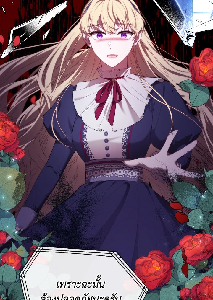 Adeline’s Deep Night ห้วงราตรีของอเดอลีน - หน้า 8
