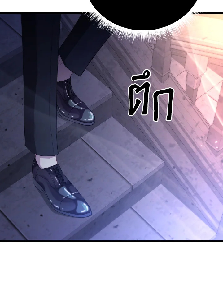 Adeline’s Deep Night ห้วงราตรีของอเดอลีน - หน้า 80
