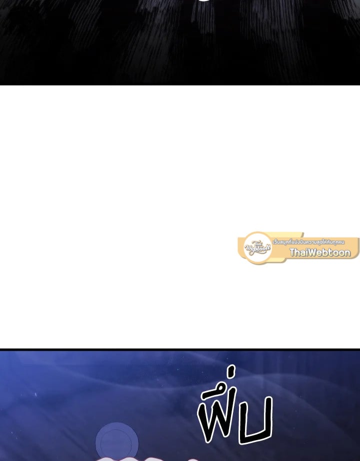 Adeline’s Deep Night ห้วงราตรีของอเดอลีน - หน้า 84