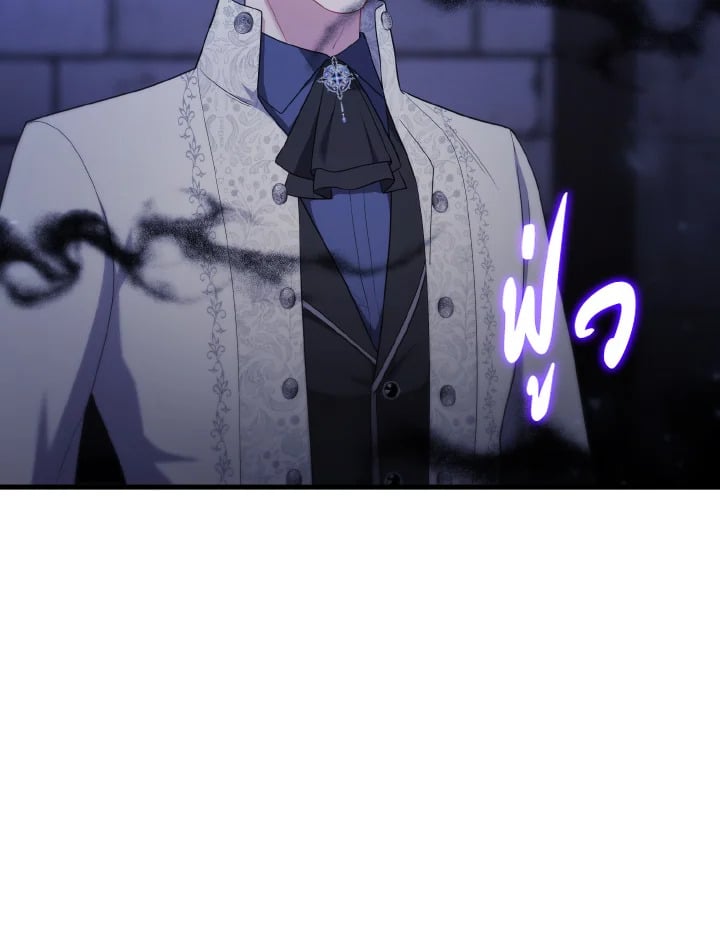 Adeline’s Deep Night ห้วงราตรีของอเดอลีน - หน้า 86