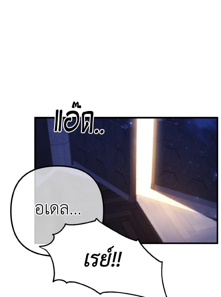 Adeline’s Deep Night ห้วงราตรีของอเดอลีน - หน้า 87