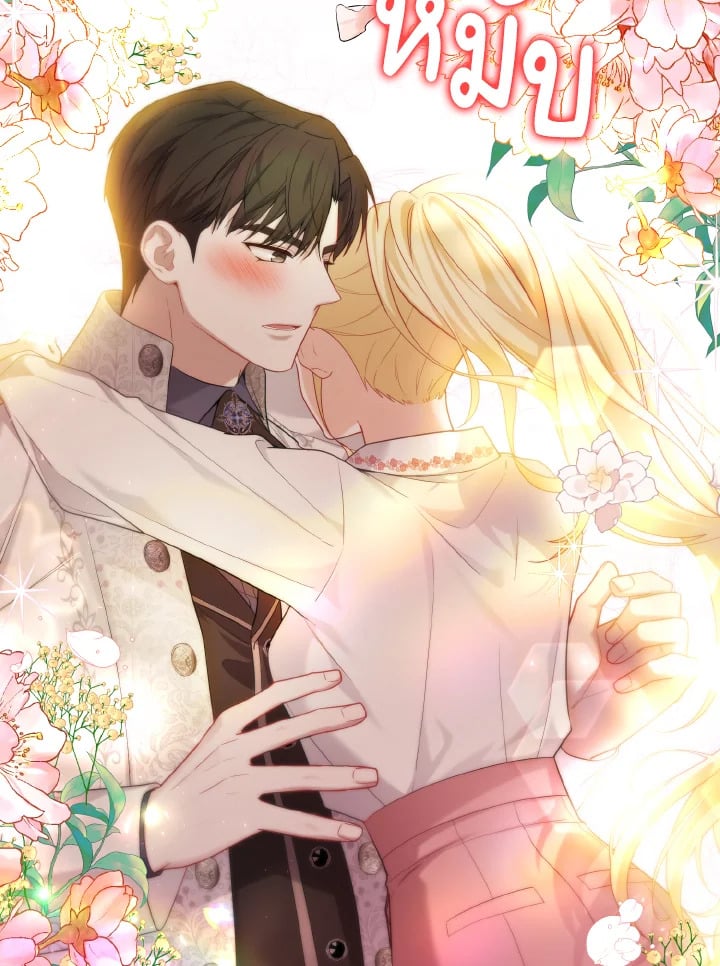 Adeline’s Deep Night ห้วงราตรีของอเดอลีน - หน้า 89