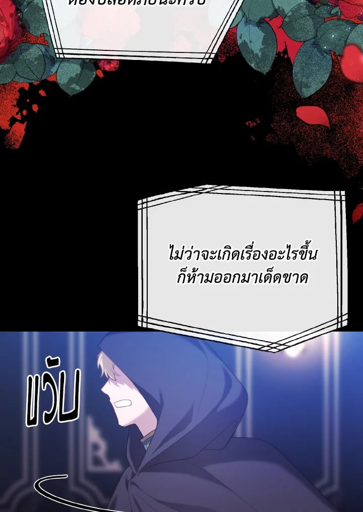 Adeline’s Deep Night ห้วงราตรีของอเดอลีน - หน้า 9