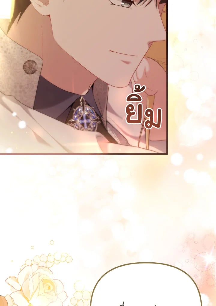 Adeline’s Deep Night ห้วงราตรีของอเดอลีน - หน้า 4