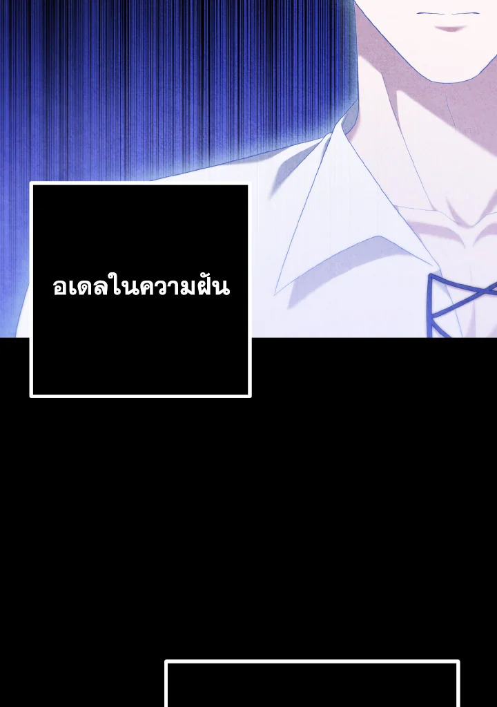 Adeline’s Deep Night ห้วงราตรีของอเดอลีน - หน้า 2