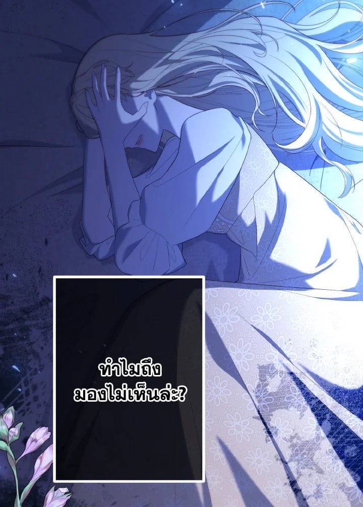 Adeline’s Deep Night ห้วงราตรีของอเดอลีน - หน้า 116