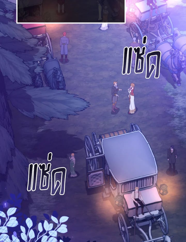 Adeline’s Deep Night ห้วงราตรีของอเดอลีน - หน้า 2