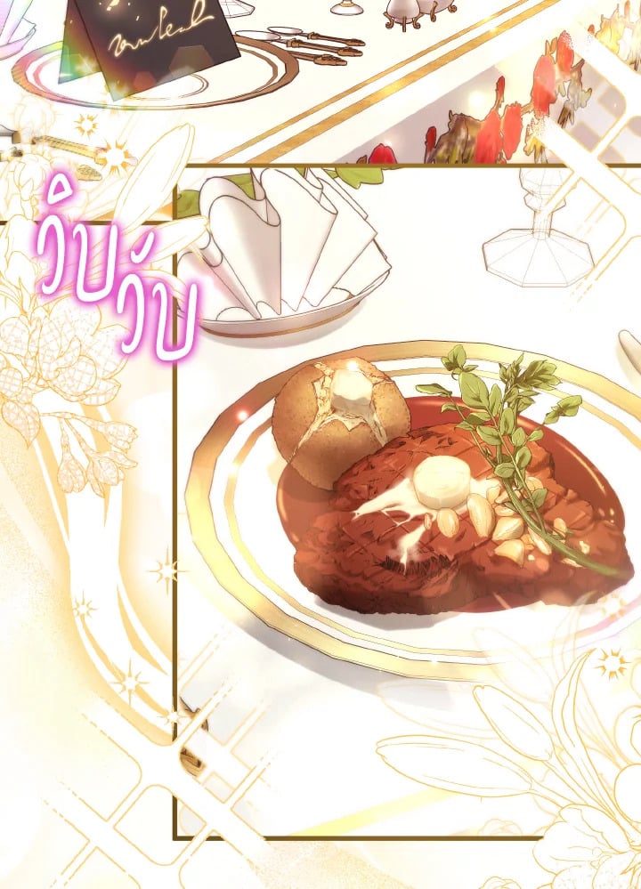 Adeline’s Deep Night ห้วงราตรีของอเดอลีน - หน้า 2