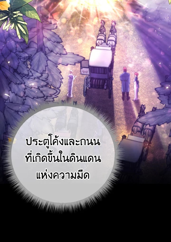 Adeline’s Deep Night ห้วงราตรีของอเดอลีน - หน้า 116