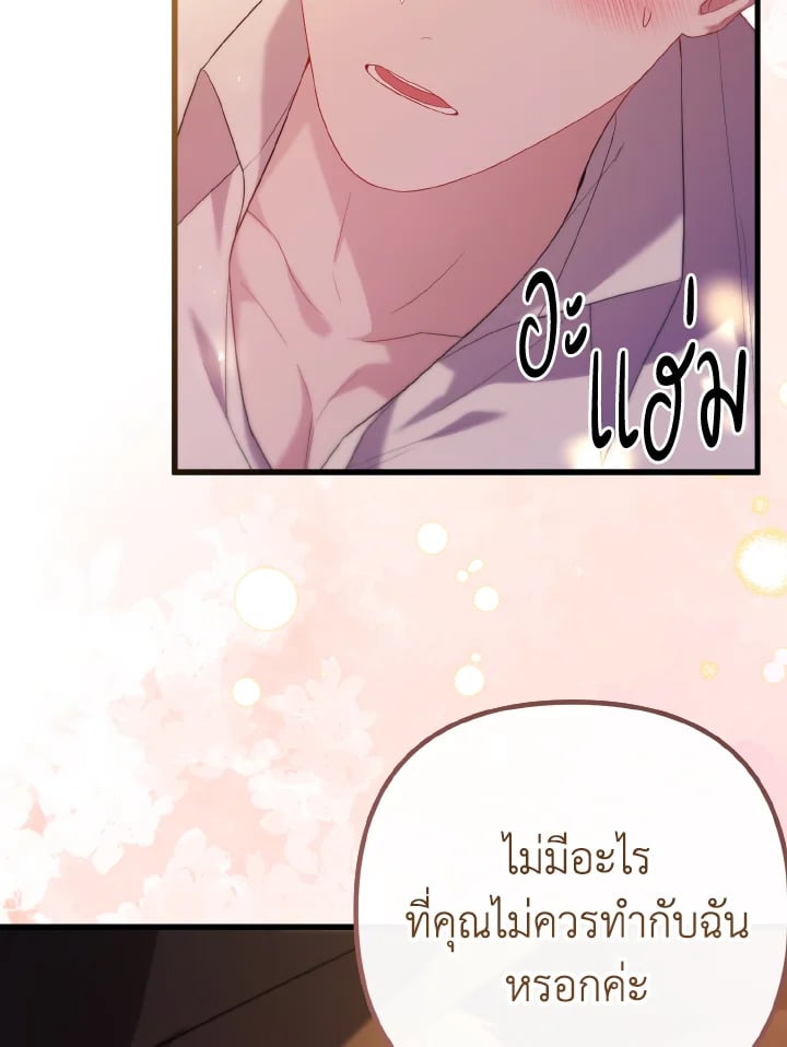 Adeline’s Deep Night ห้วงราตรีของอเดอลีน - หน้า 116