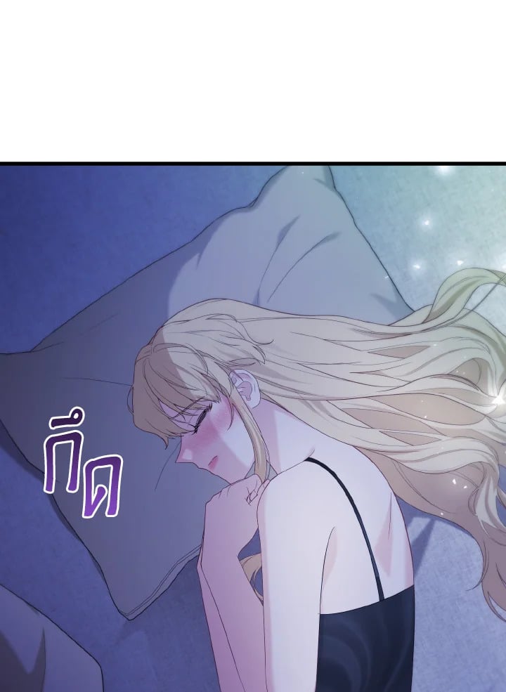 Adeline’s Deep Night ห้วงราตรีของอเดอลีน - หน้า 2
