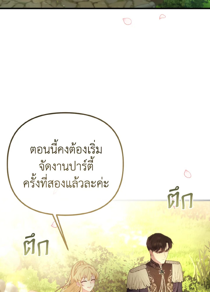 Adeline’s Deep Night ห้วงราตรีของอเดอลีน - หน้า 3