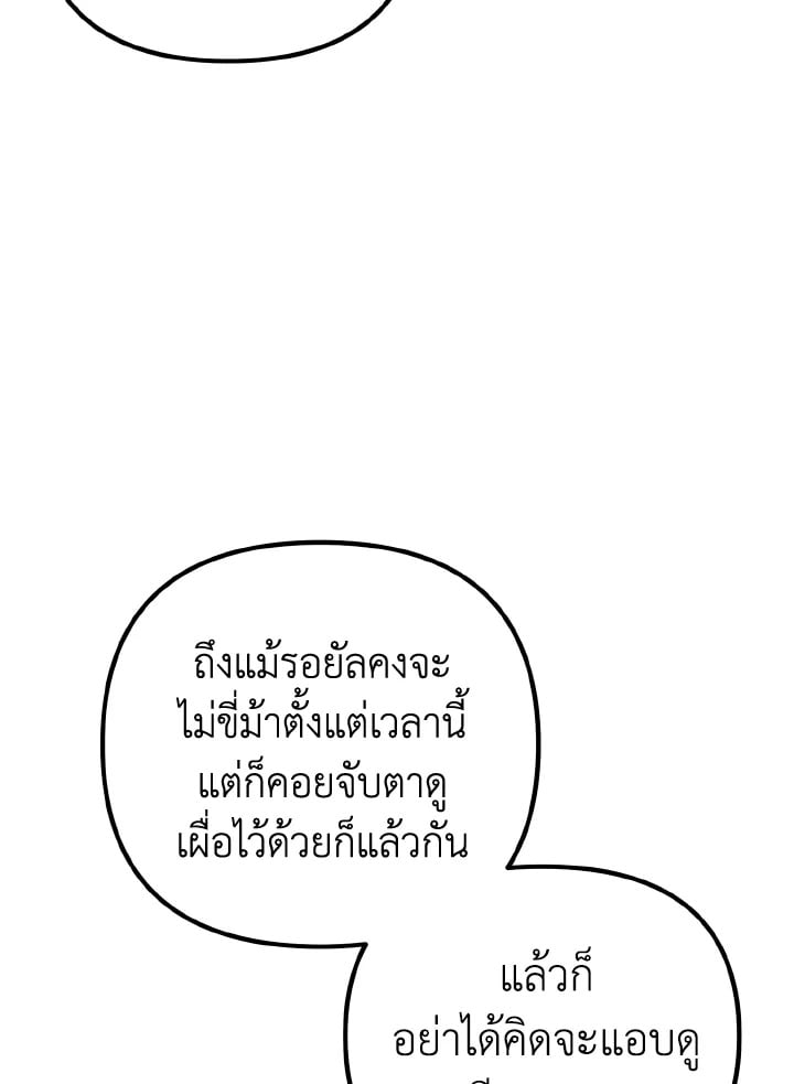 Adeline’s Deep Night ห้วงราตรีของอเดอลีน - หน้า 116