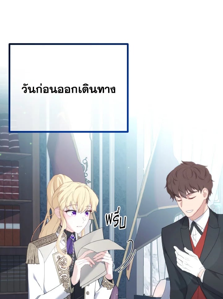Adeline’s Deep Night ห้วงราตรีของอเดอลีน - หน้า 32