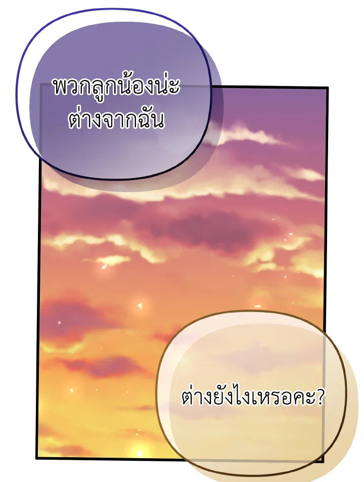 Adeline’s Deep Night ห้วงราตรีของอเดอลีน - หน้า 71