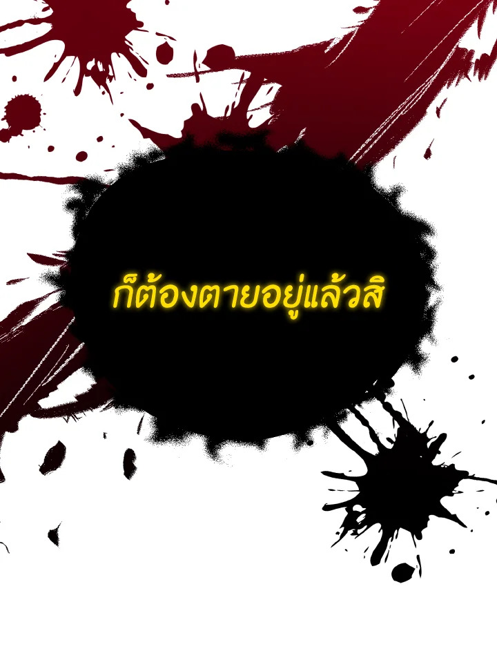 Adeline’s Deep Night ห้วงราตรีของอเดอลีน - หน้า 116