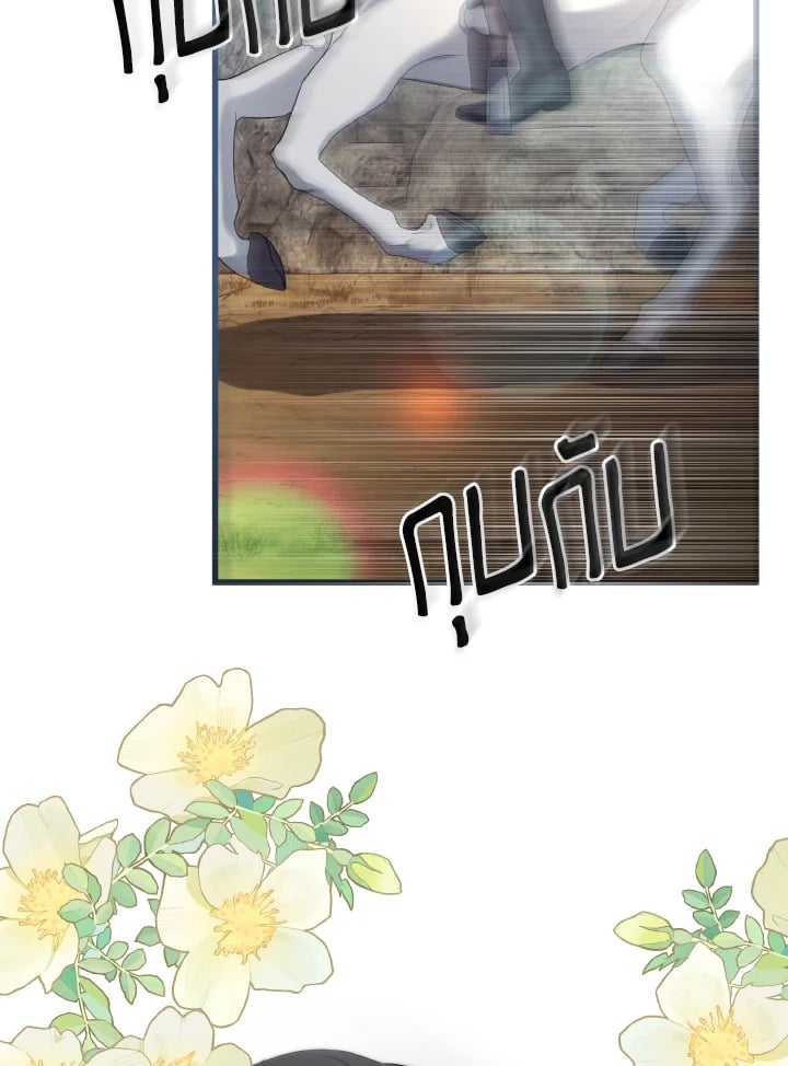 Adeline’s Deep Night ห้วงราตรีของอเดอลีน - หน้า 2