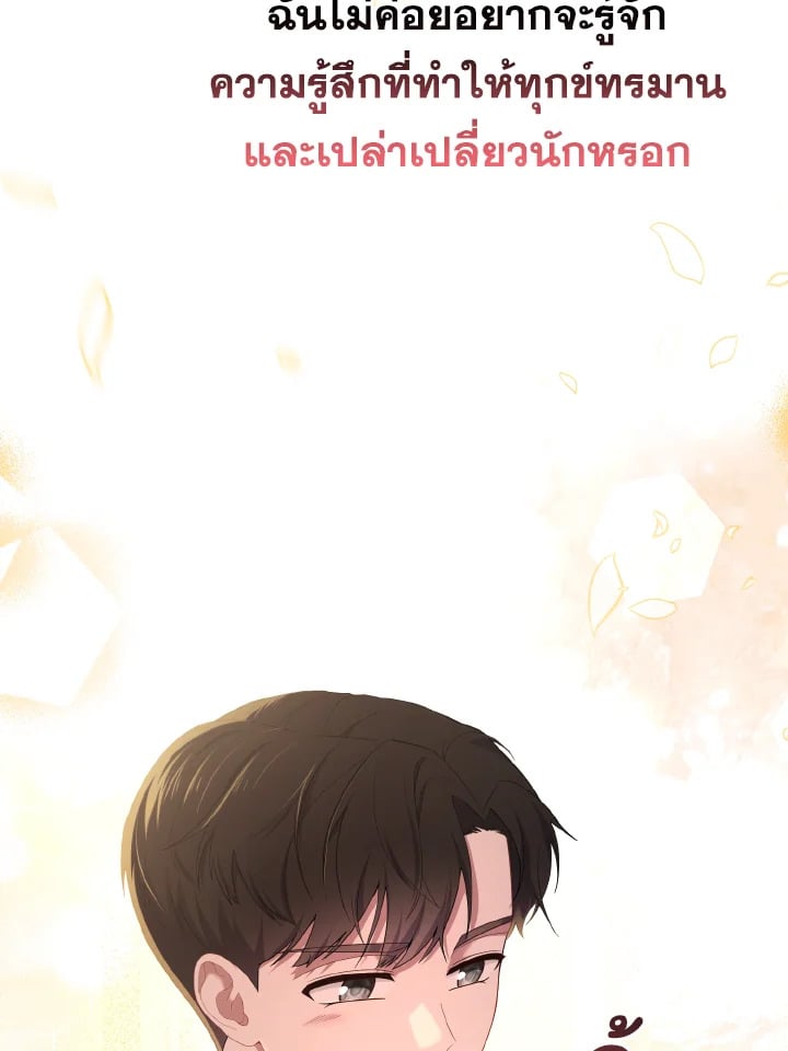 Adeline’s Deep Night ห้วงราตรีของอเดอลีน - หน้า 112