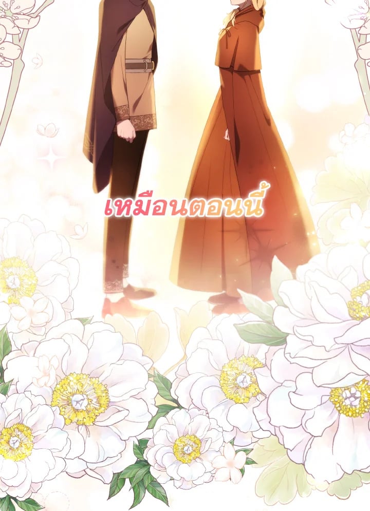 Adeline’s Deep Night ห้วงราตรีของอเดอลีน - หน้า 116