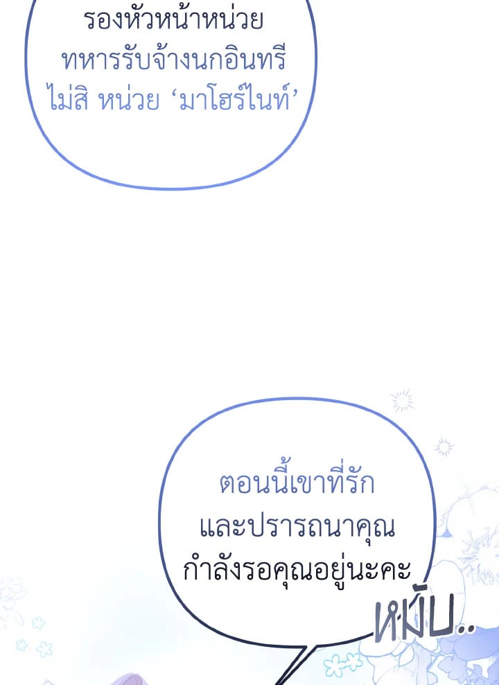 Adeline’s Deep Night ห้วงราตรีของอเดอลีน - หน้า 13