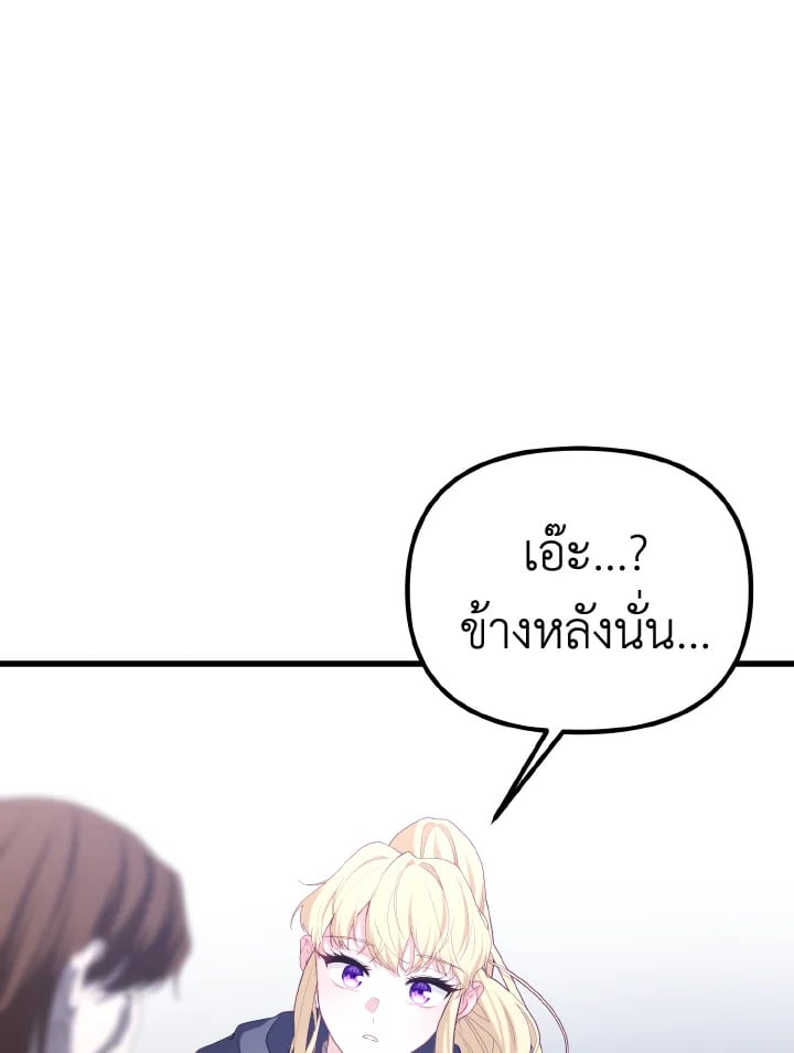 Adeline’s Deep Night ห้วงราตรีของอเดอลีน - หน้า 21
