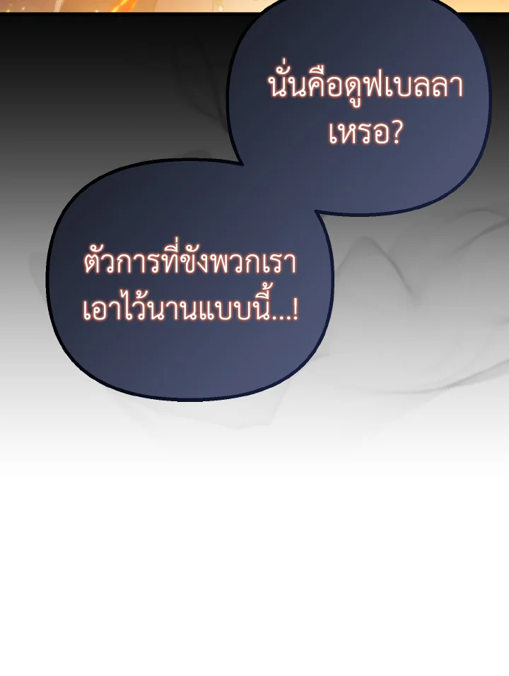Adeline’s Deep Night ห้วงราตรีของอเดอลีน - หน้า 30