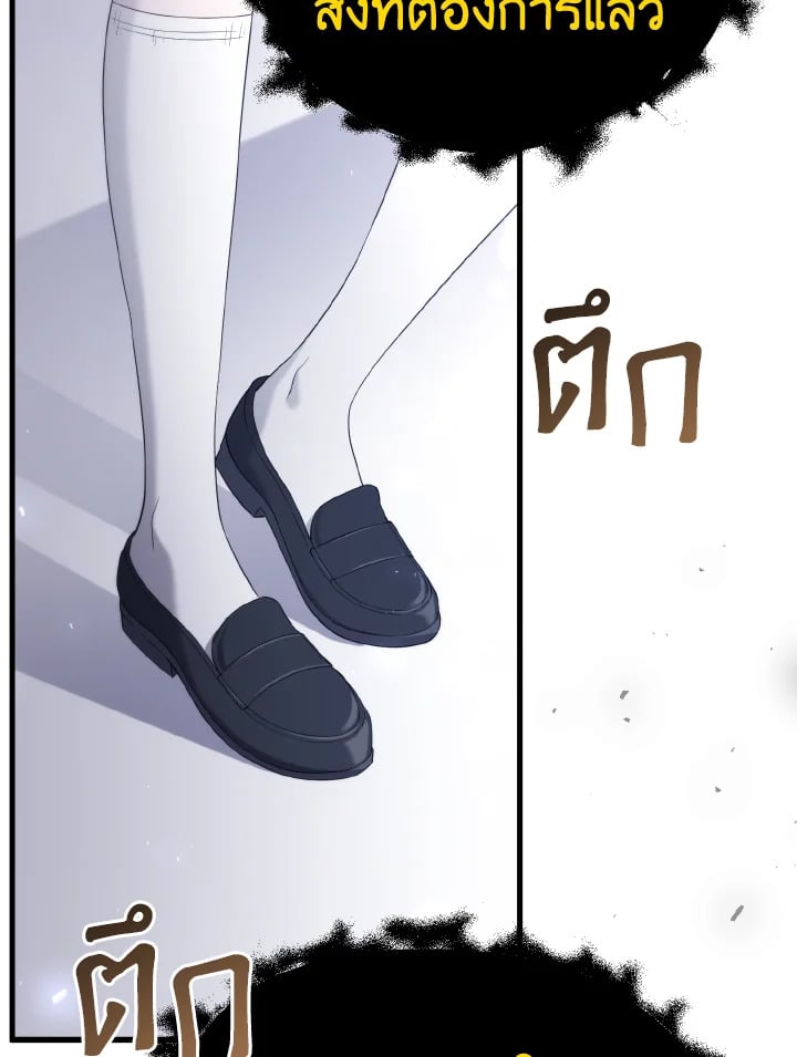Adeline’s Deep Night ห้วงราตรีของอเดอลีน - หน้า 36