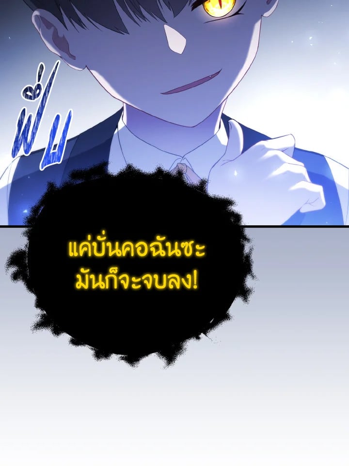 Adeline’s Deep Night ห้วงราตรีของอเดอลีน - หน้า 44