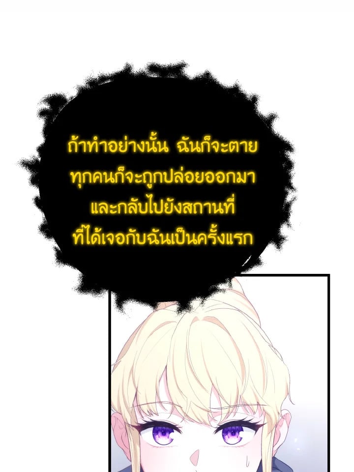 Adeline’s Deep Night ห้วงราตรีของอเดอลีน - หน้า 45
