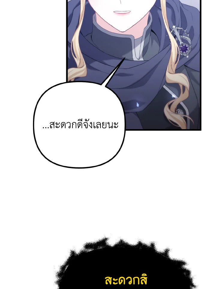 Adeline’s Deep Night ห้วงราตรีของอเดอลีน - หน้า 46
