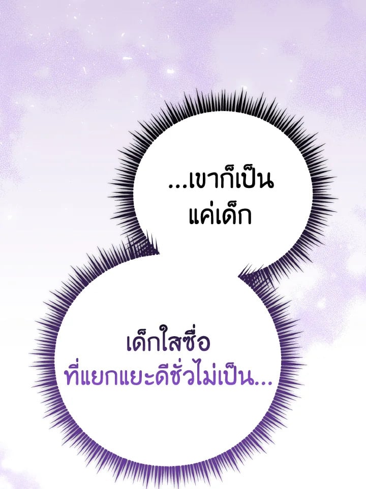 Adeline’s Deep Night ห้วงราตรีของอเดอลีน - หน้า 49